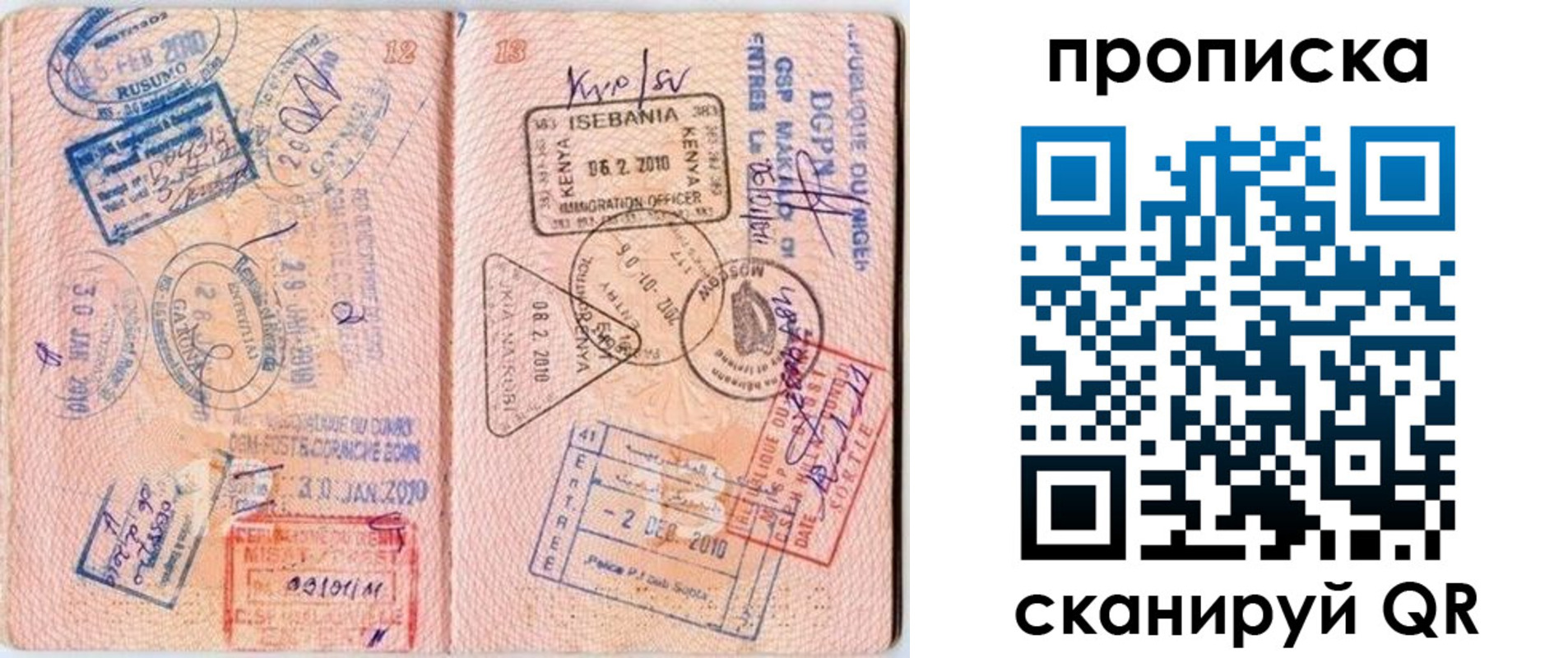 временная регистрация для школы в Черкесске