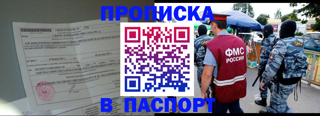 временная регистрация адрес в Черкесске