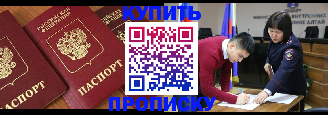 временная прописка в Черкесске